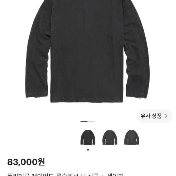(2) 폴리테루 레이어드 롱슬리브 딥차콜 세이지