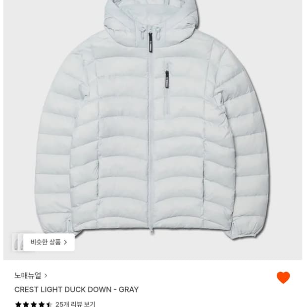 노매뉴얼 경량패딩