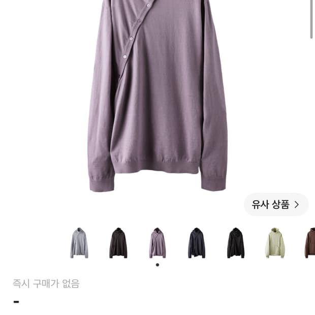 구함)포스트아카이브 팩션 8.0 니트 후드 