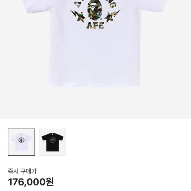 BAPE 1st Camo Crazy Sta College T-Shirt