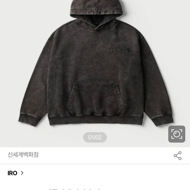 Iro 이로 Nuage 로고 아플리케 다잉 후디