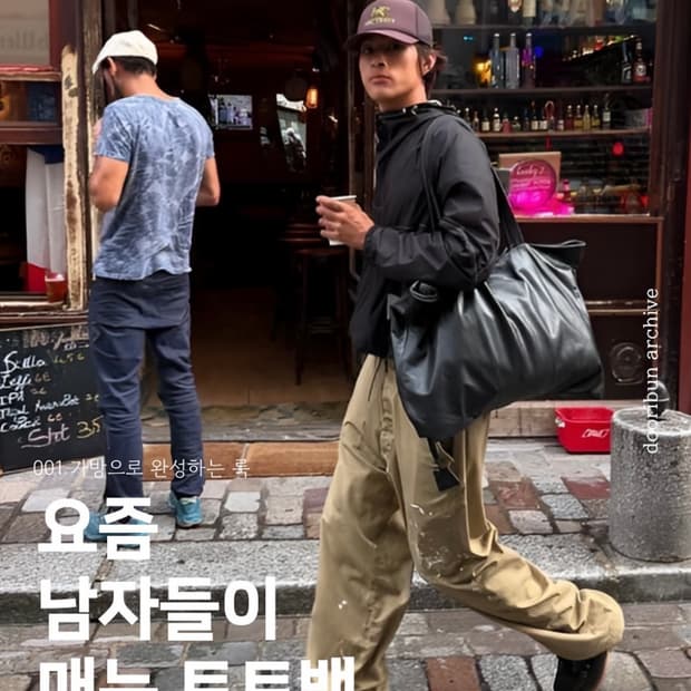 아나크로놈 치노팬츠