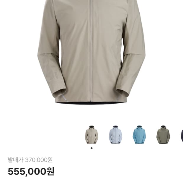 아크테릭스 솔라노 후디 해비타트 색상