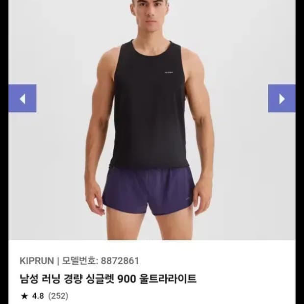 데카트론 900 싱글렛 