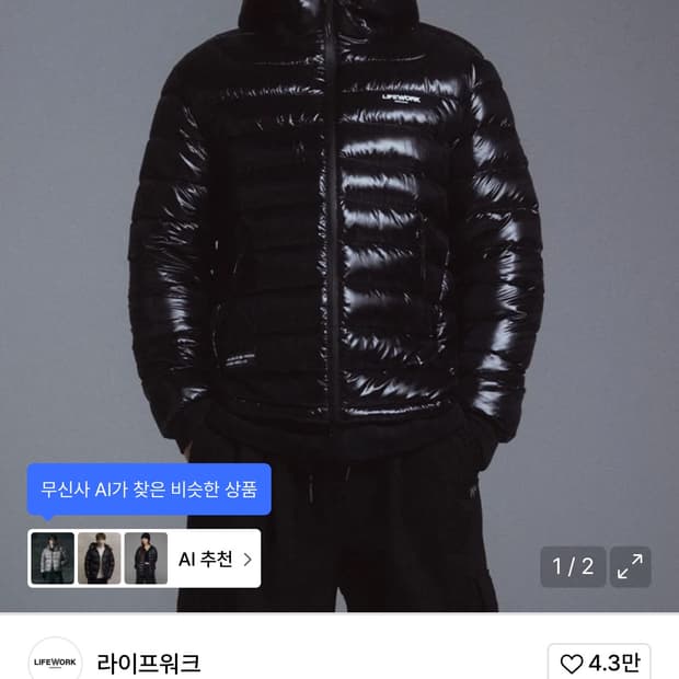 라이프워크 경량패딩 블랙 L 새상품