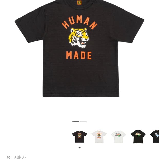 휴먼메이드 반팔 S