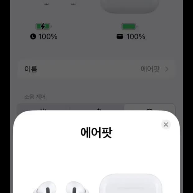 에어팟프로 2세대 C타입 본체+왼쪽유닛