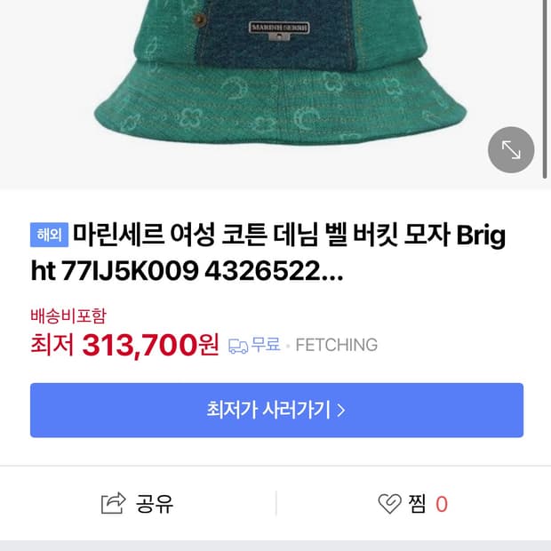 마린세르 버킷햇
