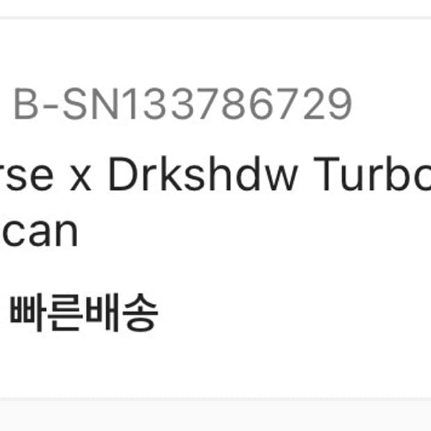 컨버스 다크쉐도우 터보웨폰 로우 펠리칸 250