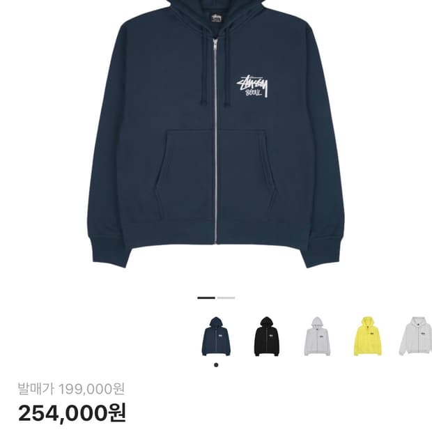 스투시 스탁 서울 후드집업 네이비 