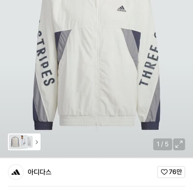 아디다스 화이트 바람막이 자켓 L
