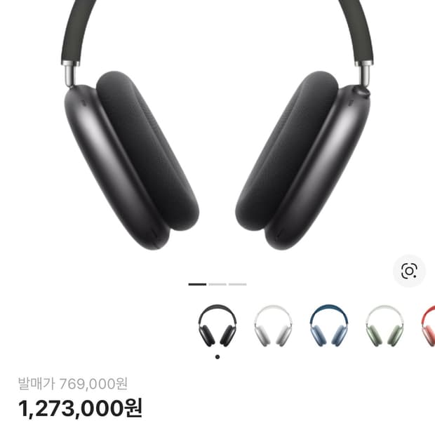 에어팟 맥스1세대 스페이스그레이