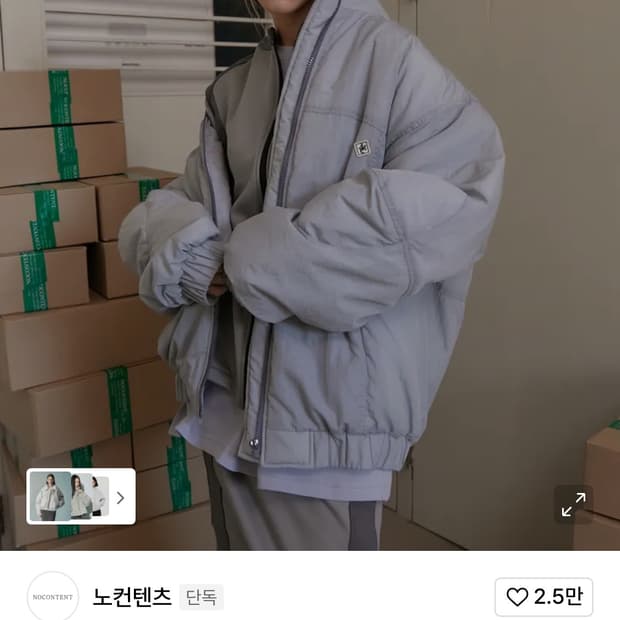 노콘텐츠 윈터 점퍼 라이트 그레이