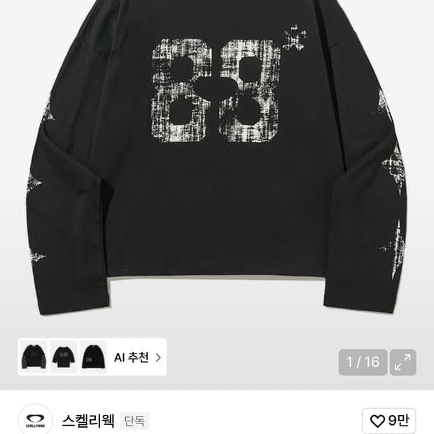 크롭 빈티지 다이아 롱 슬리브[블랙]