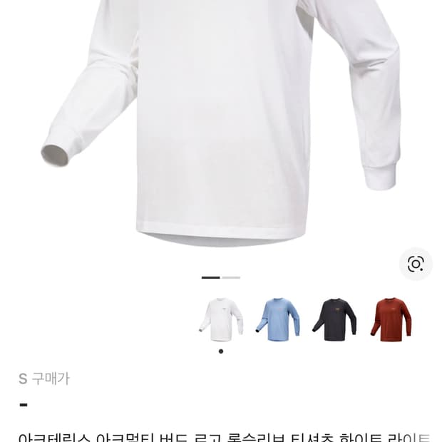 아크테릭스 아크멀티 버드 로고 롱슬리브 티셔츠 화이트 라이트