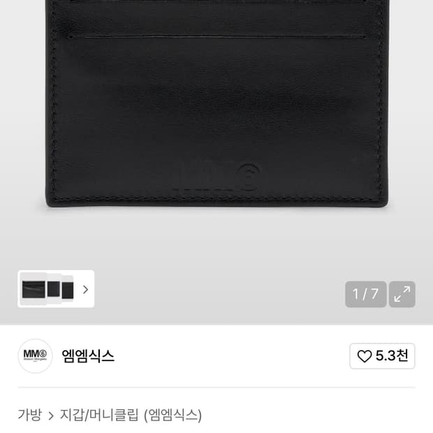 MM6 메종 마르지엘라 카드지갑 블랙
