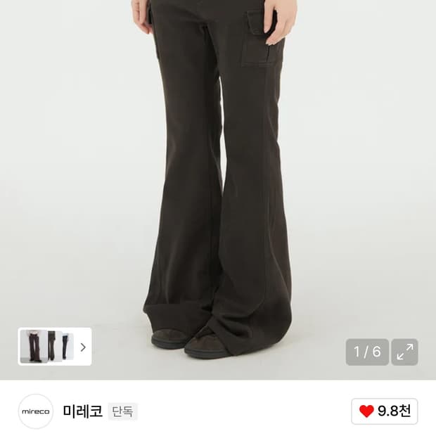 미레코 로우 부츠컷 팬츠 2사이즈