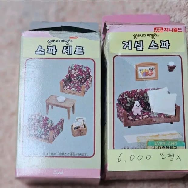 올드 실바니안 소파세트