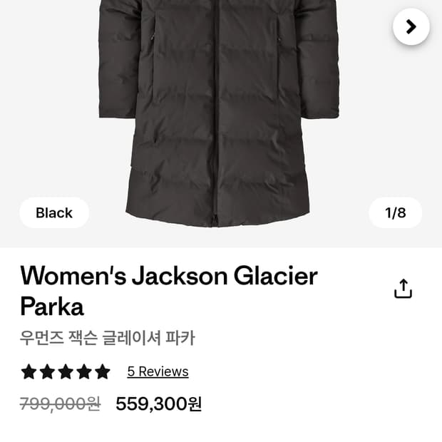 파타고니아 우먼 패딩 다운 롱패딩 잭슨 글레이셔