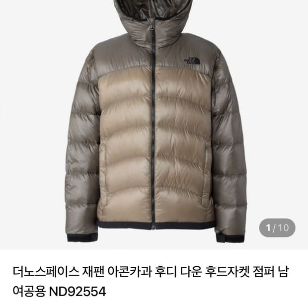 노스페이스 아콘카구아 후디 다운 ND92554 경량패딩