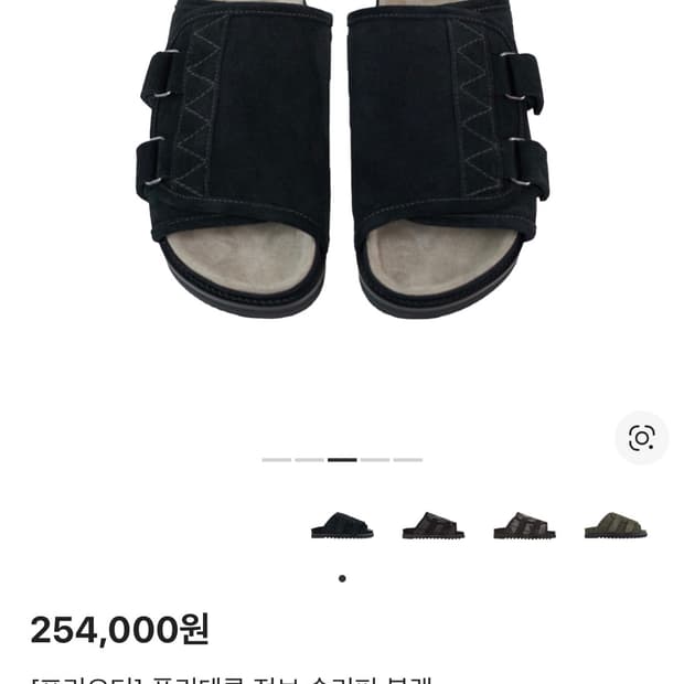 폴리테루 점보 슬리퍼 블랙 4