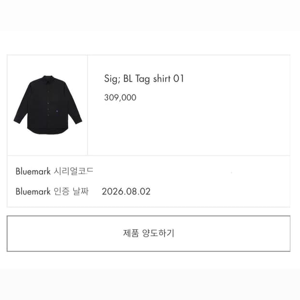 아더에러 시그니처 느와르 와이셔츠 블랙