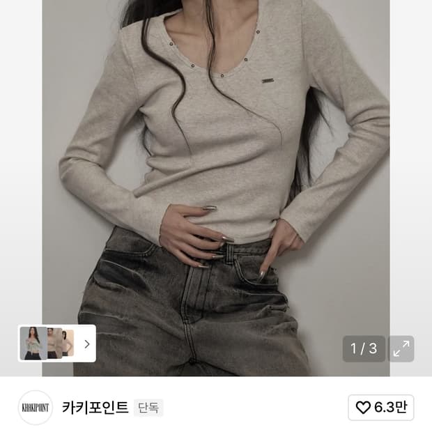 카키포인트 데미지 티셔츠