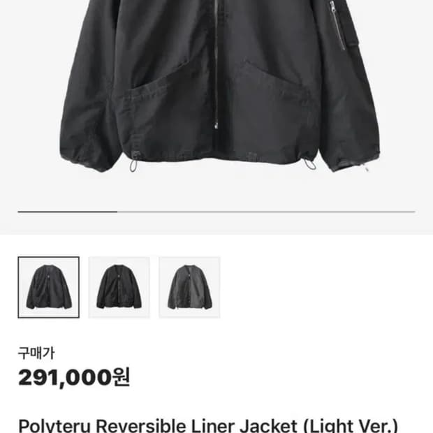 (3) 폴리테루 라이트라이너