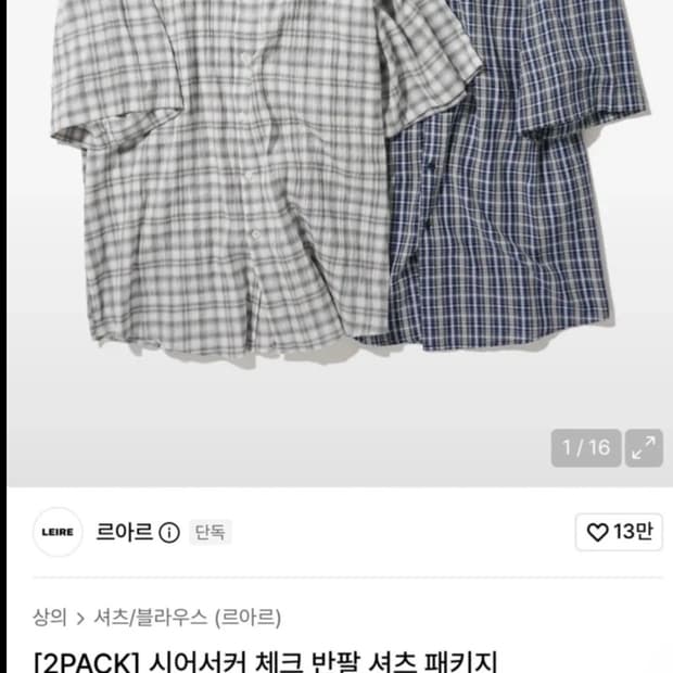 르아르 시어서커 체크 반팔 2Pack