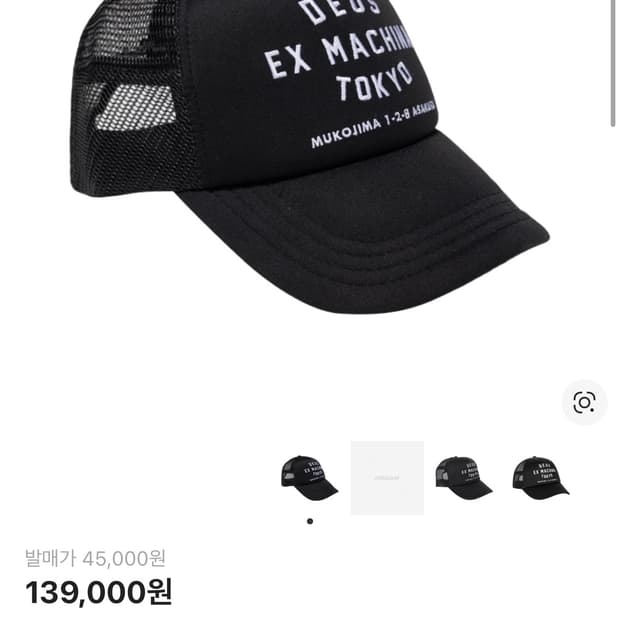 데우스 엑스 마키나 도쿄 아사쿠사 어드레스 볼 캡 블랙