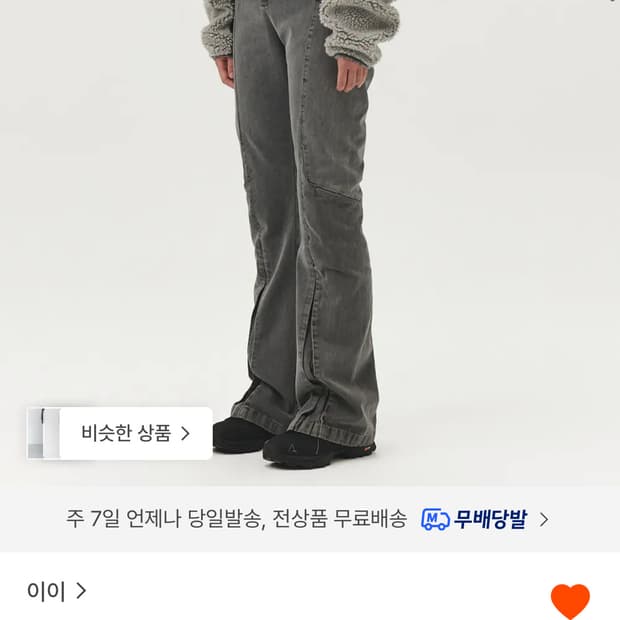 구해요) 누마레ee 우먼즈 부츠컷 그레이 womens bootscut