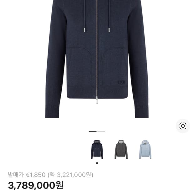 디올 오블리크 후드집업