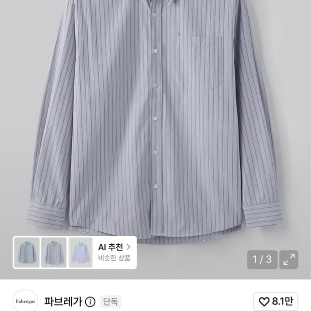 파브레가 스트라이프 셔츠 3사이즈