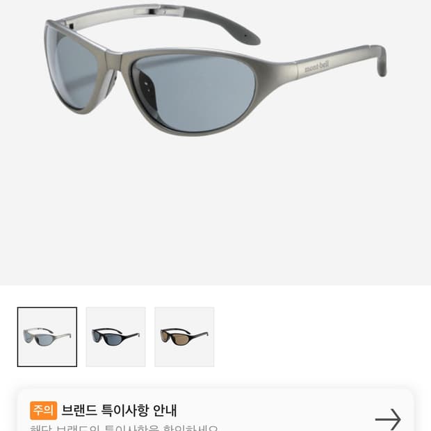 몽벨 선글라스 새상품 실버 제니착용