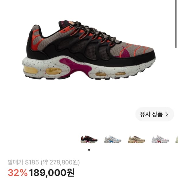 나이키 에어맥스 테라스케이프 플러스 Nike Air Max Terrasc