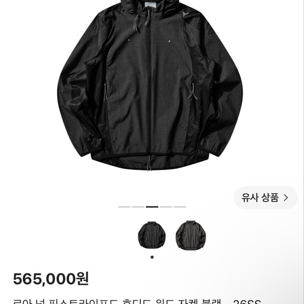 ROA 넘 핀스트라이프드 후디드 윈드 자켓 블랙 26SS