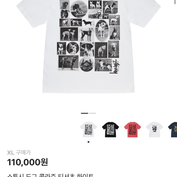 새상품 택o 정품 xl 스투시 도그 콜라주 티셔츠 화이트