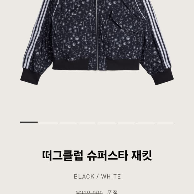 판매)아디다스 떠그클럽 슈퍼스타 자켓 XL 새상품