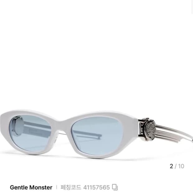 몽클레어 젠틀몬스터 스와이프2화이트