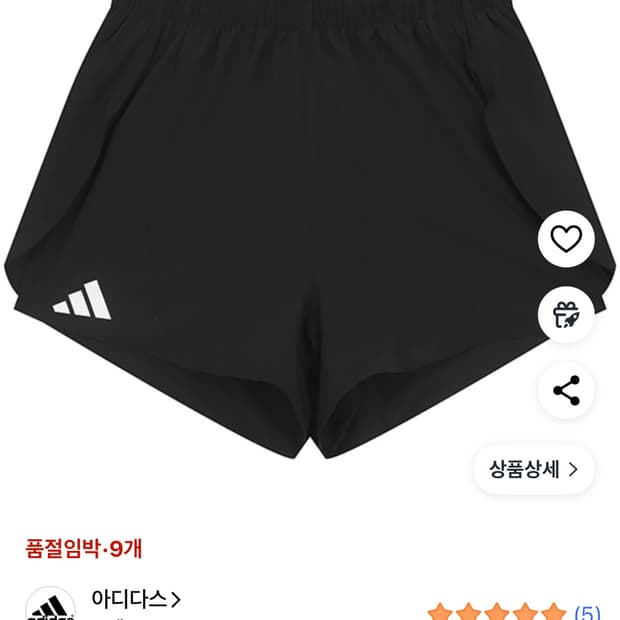 아디제로 러닝 쇼츠