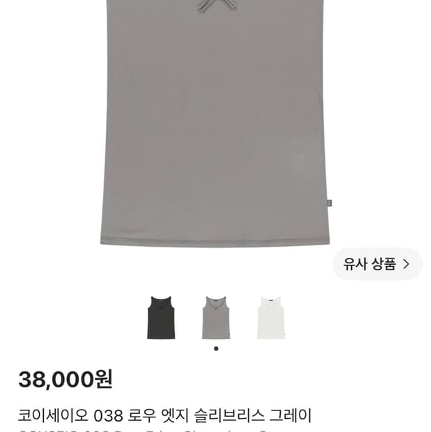 코이세이오 038 RAW EDGE SLEEVELESS GREY S