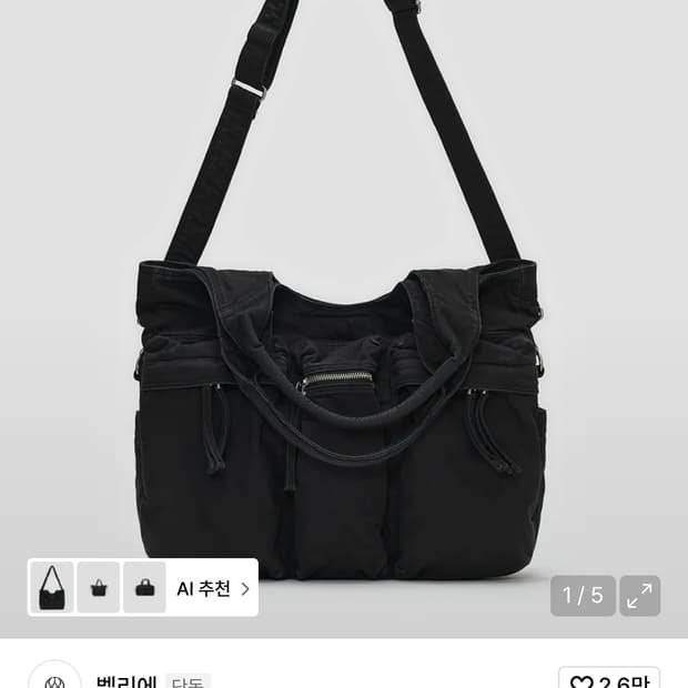 ❗️벨리에 프로치다백 구매❗️(오피서, 레더)