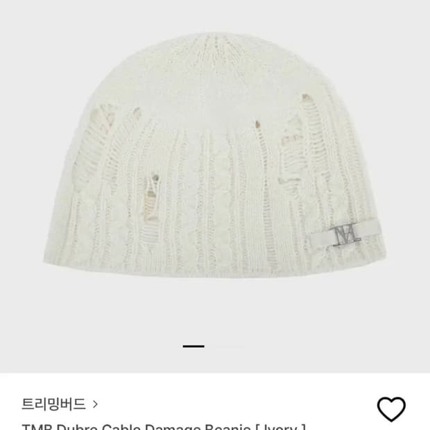 트리밍버드 TMB DUBLE BEANIE 비니 화이트 새제품