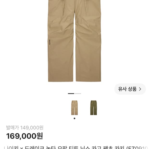 녹타 바지