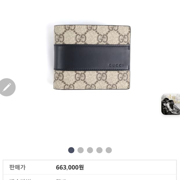 구찌 슈프림 반지갑