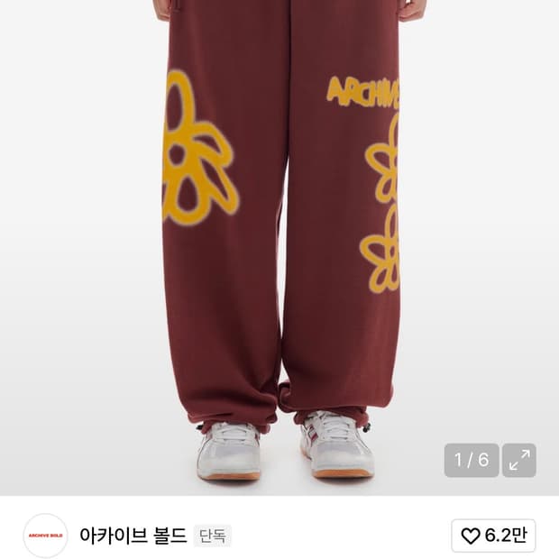 아카이브 볼드 939 DAISY SWEAT PANTS (BURGUNDY)