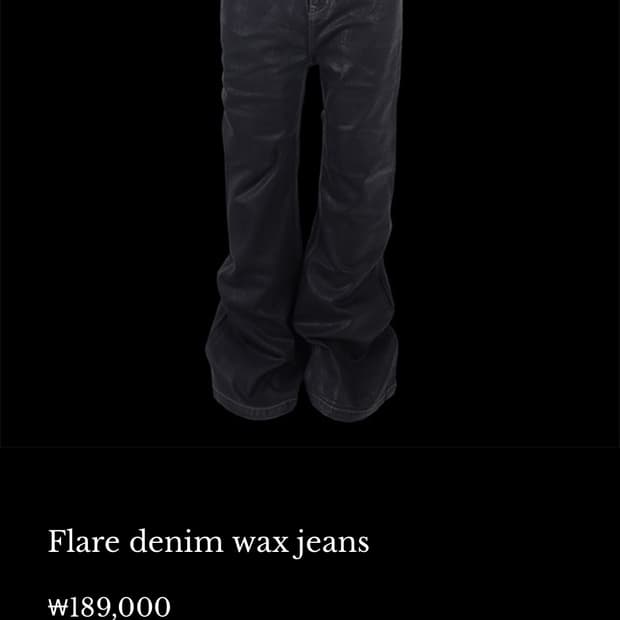 어웬드 플레어 왁스 진 2 사이즈 구합니다.