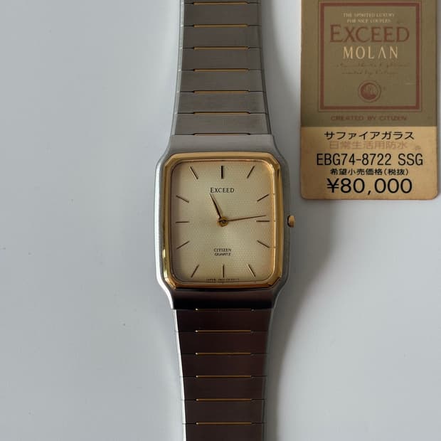 1980s Exceed Combi Quartz (Deadstock)