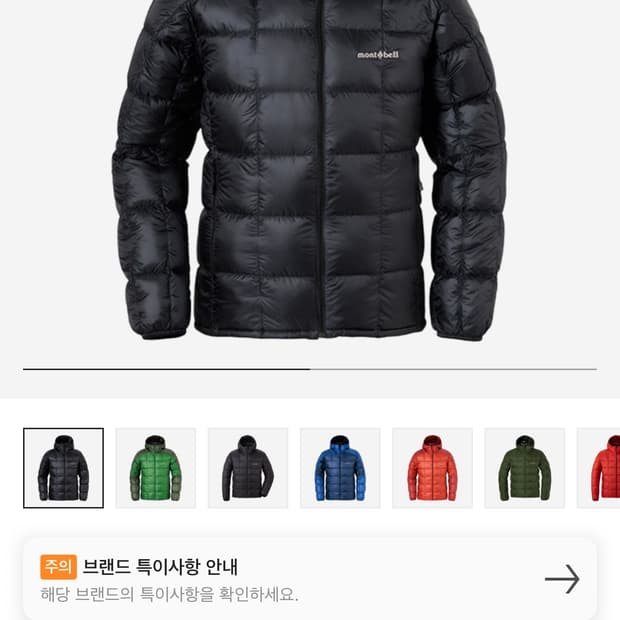 몽벨 경량 패딩 슈페리어 주우재패딩 L 판매