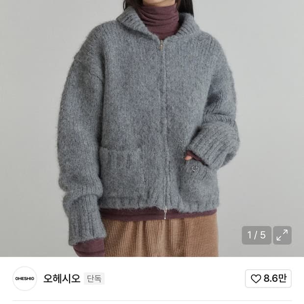 오헤시오 가디건